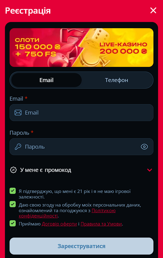 Регистрация Слотокинг (Беткинг)